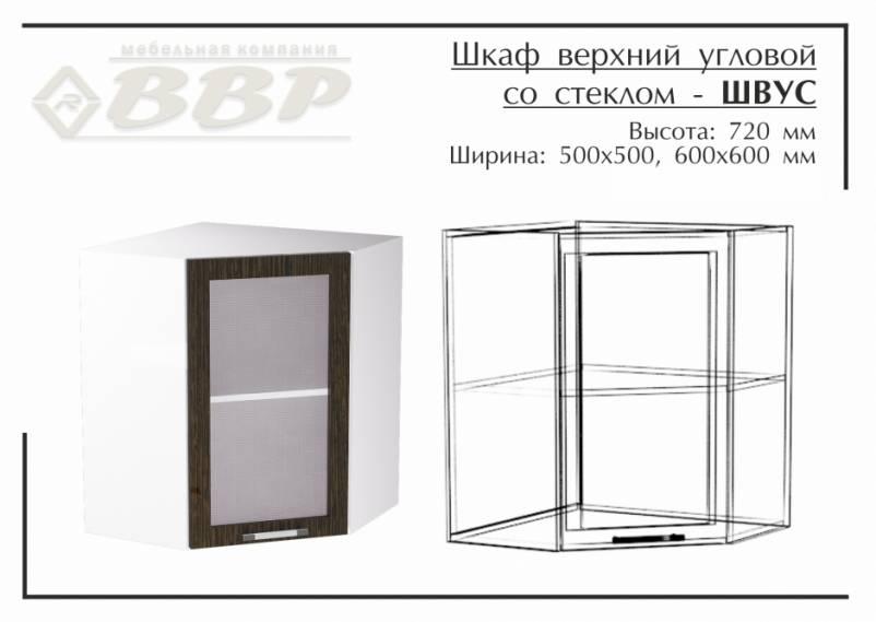 Шкаф верхний угловой со стеклом 500 (Велес 1 категория)